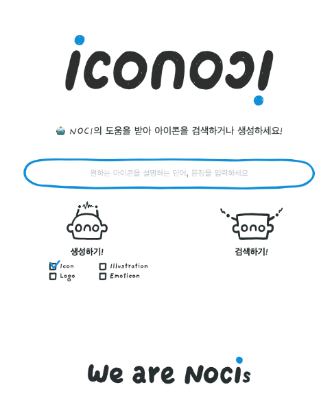 AI icon generation service user interface
