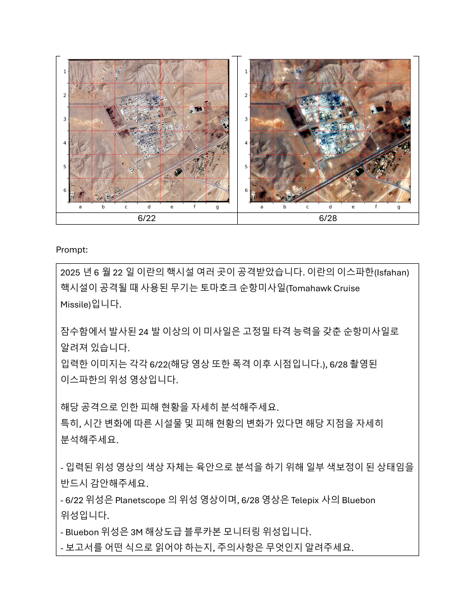 Satellite imagery change reporting example